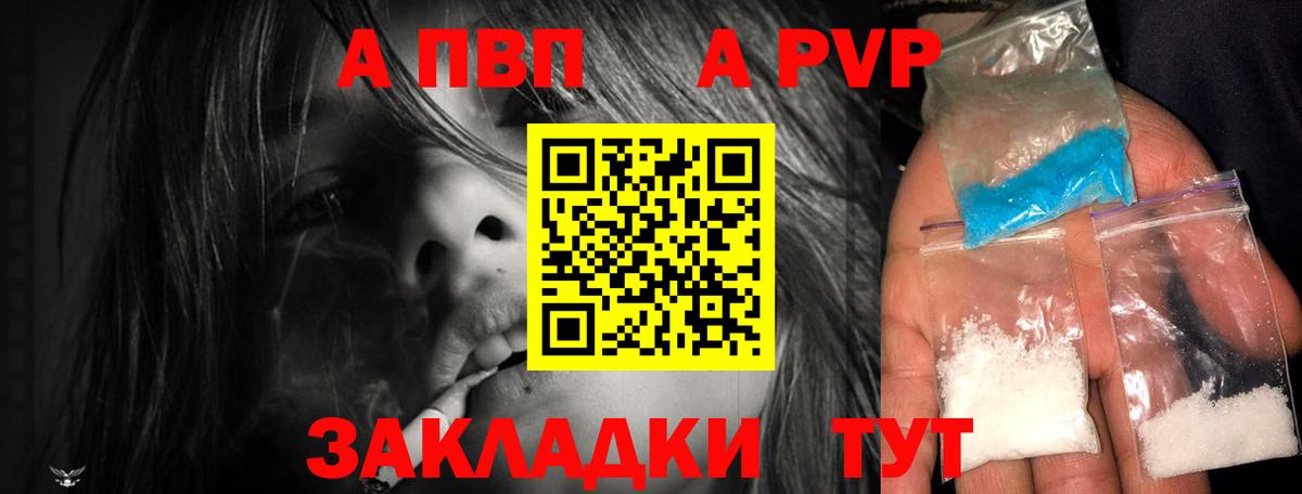 Alpha-PVP кристаллы Екатеринбург