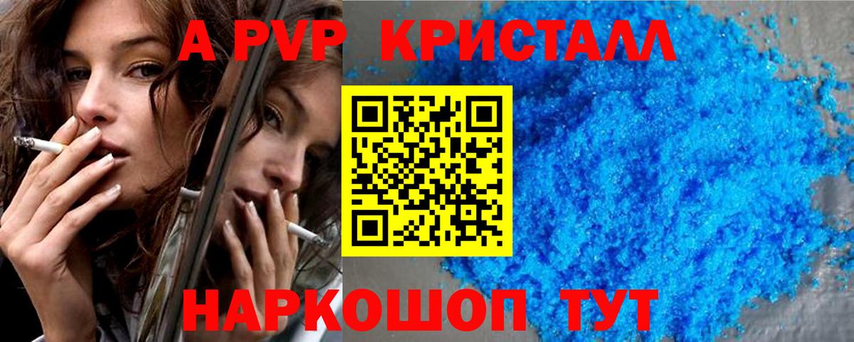 APVP кристаллы  Alpha PVP мука  Екатеринбург  Alpha PVP мука  Вход с VPN 