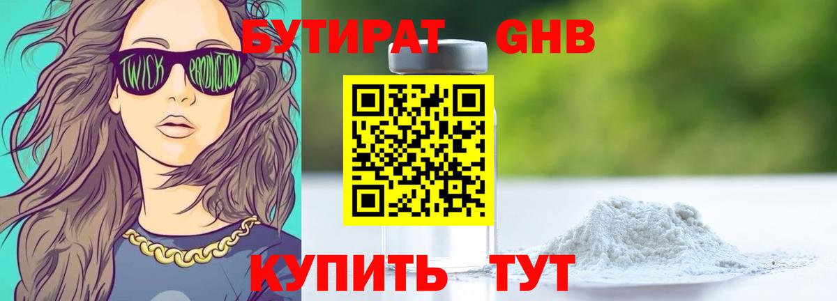 Бутират буратино  Вход с VPN  Екатеринбург 