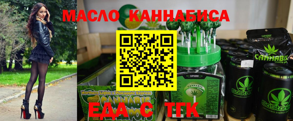 Печенье с ТГК конопля Екатеринбург