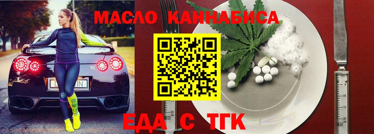 Екатеринбург  Печенье с ТГК марихуана  Вход с VPN 