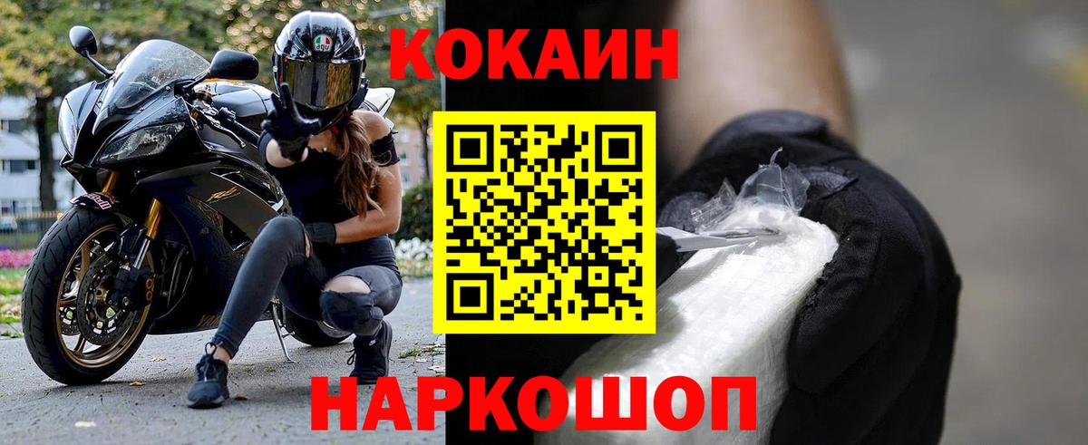 Екатеринбург  Cocaine Эквадор  Вход с VPN  КОКАИН Колумбийский 