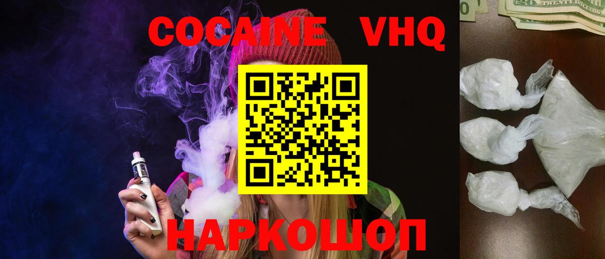 COCAIN Fish Scale Екатеринбург