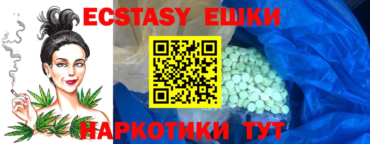 Ecstasy ешки Екатеринбург