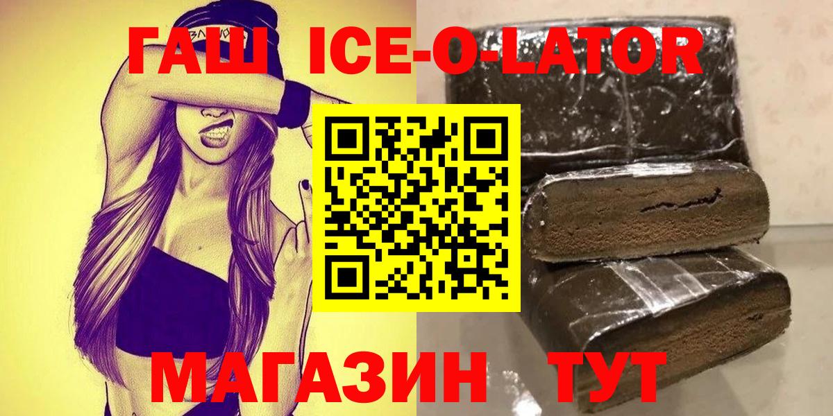 Гашиш hashish  Вход с VPN  Екатеринбург 