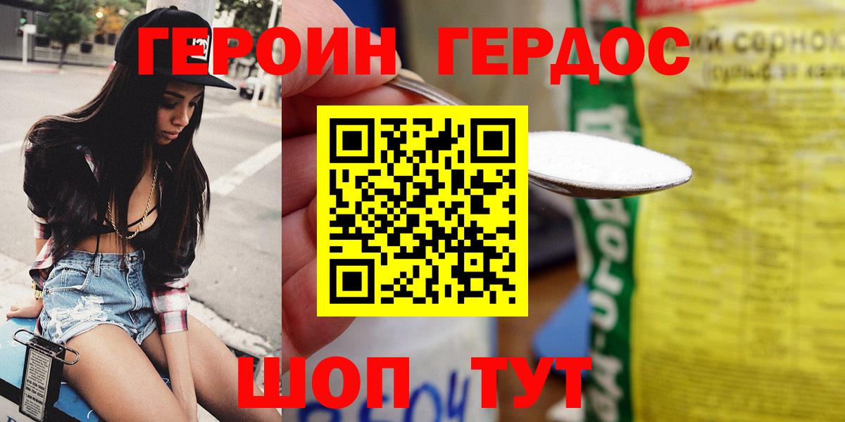 ГЕРОИН гречка  Вход с VPN  Екатеринбург 