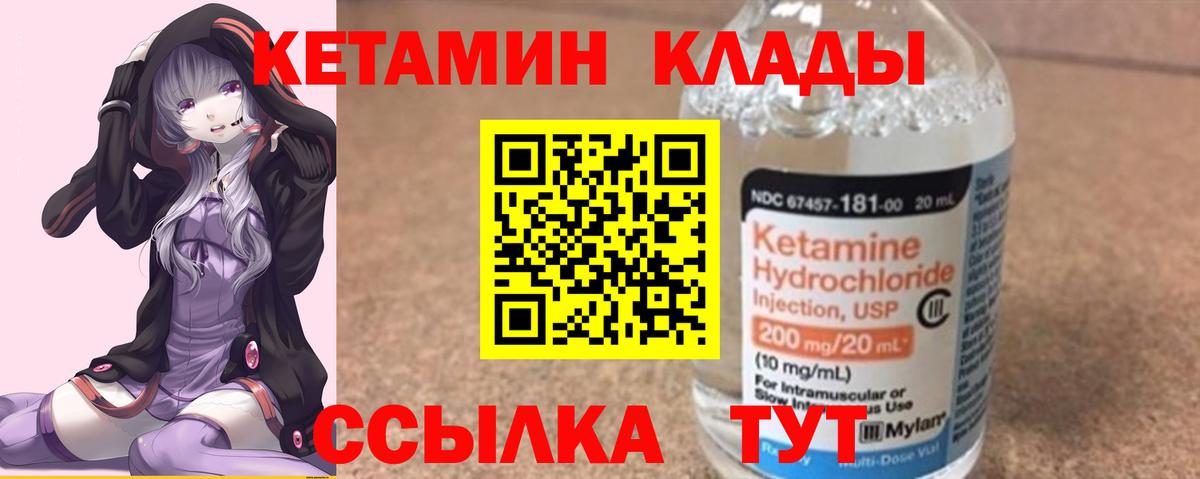 Кетамин VHQ  Вход с VPN  КЕТАМИН VHQ  Екатеринбург 