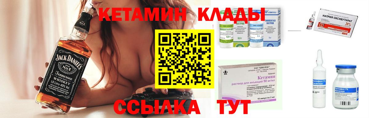 Кетамин ketamine Екатеринбург