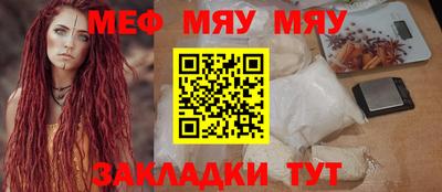 мяу мяу мука Аша
