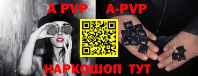 apvp Баксан