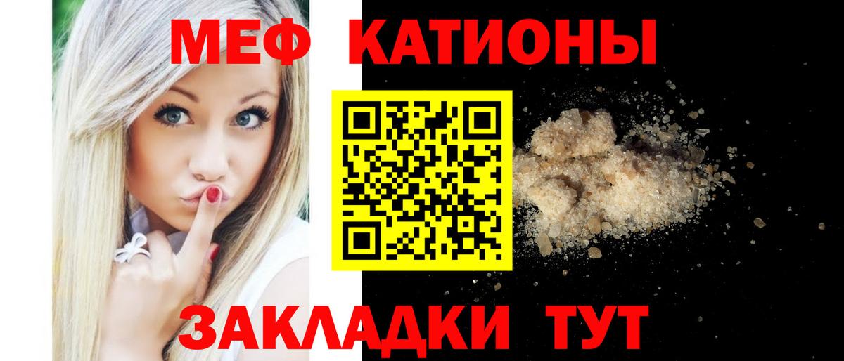 Меф кристаллы Екатеринбург