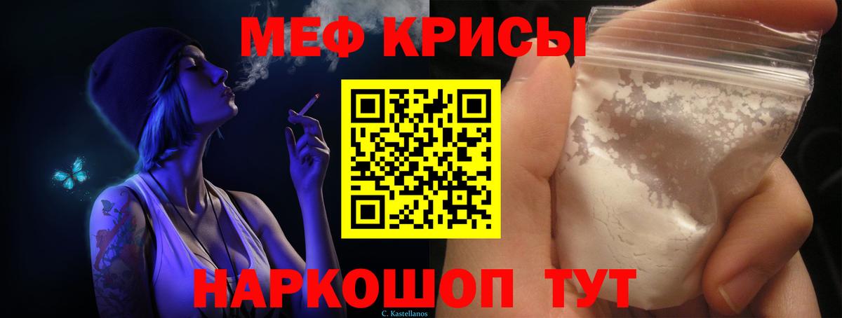 МЕФ мяу мяу  МЯУ-МЯУ мяу мяу  Вход с VPN  МЯУ-МЯУ  Екатеринбург 