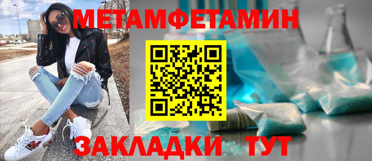 Первитин кристалл Екатеринбург