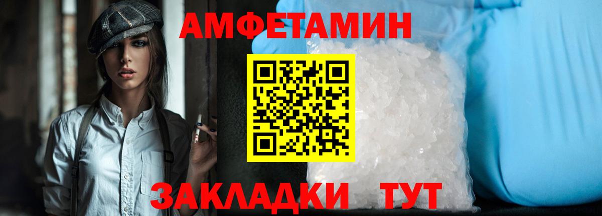 МЕТАМФЕТАМИН витя  Вход с VPN  Первитин  Екатеринбург 