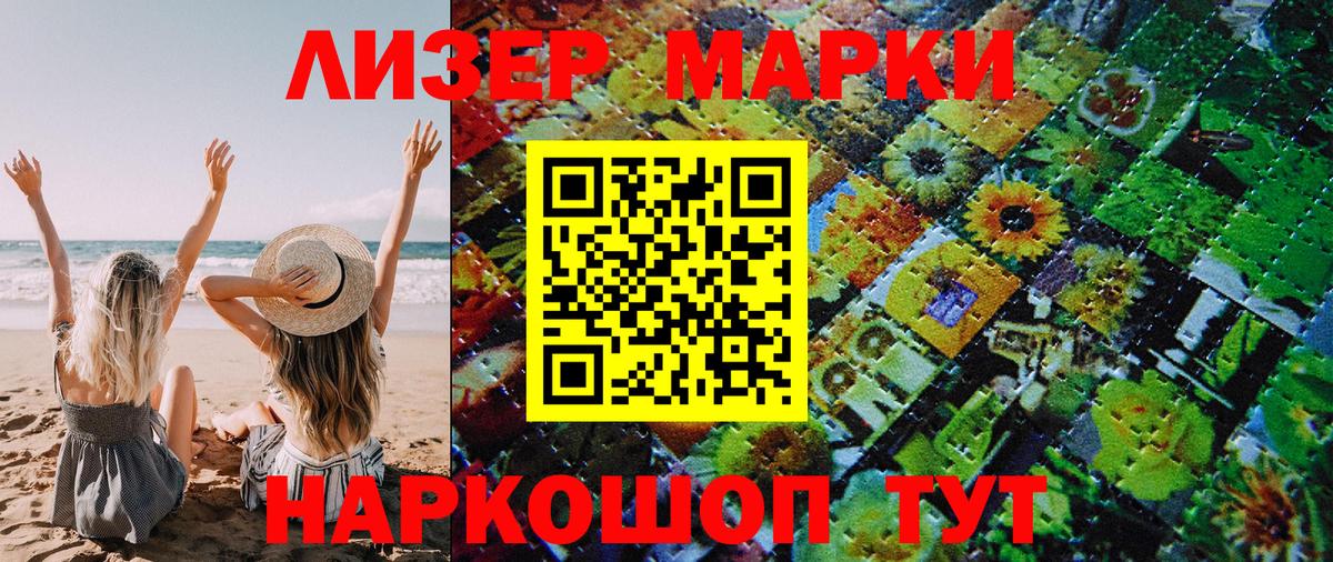 Марки N-bome  Наркотические марки 1500мкг  купить закладку  Екатеринбург  Вход с VPN 