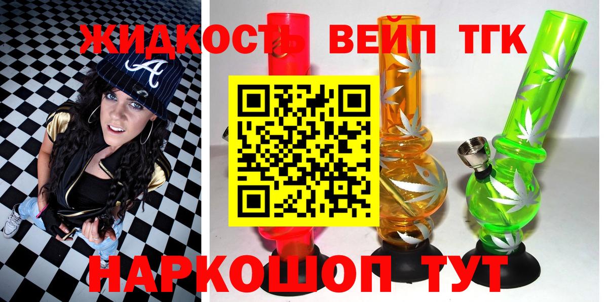 ТГК вейп Екатеринбург